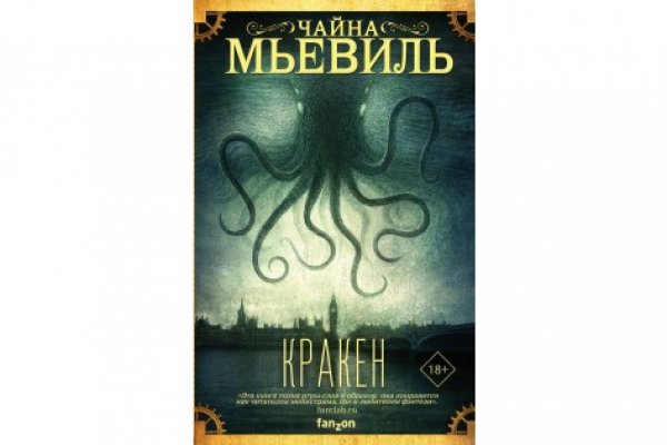 Kraken сайт даркнет