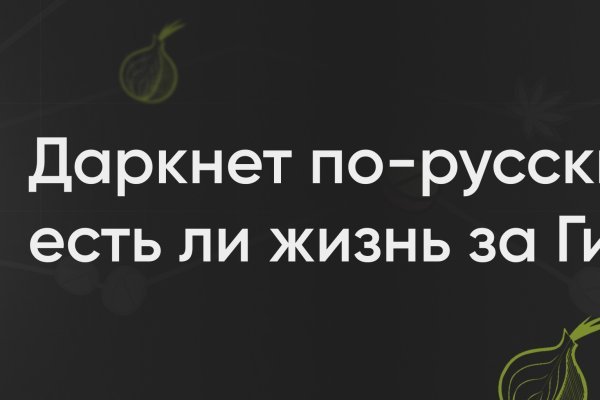 Кракен найдется все что это